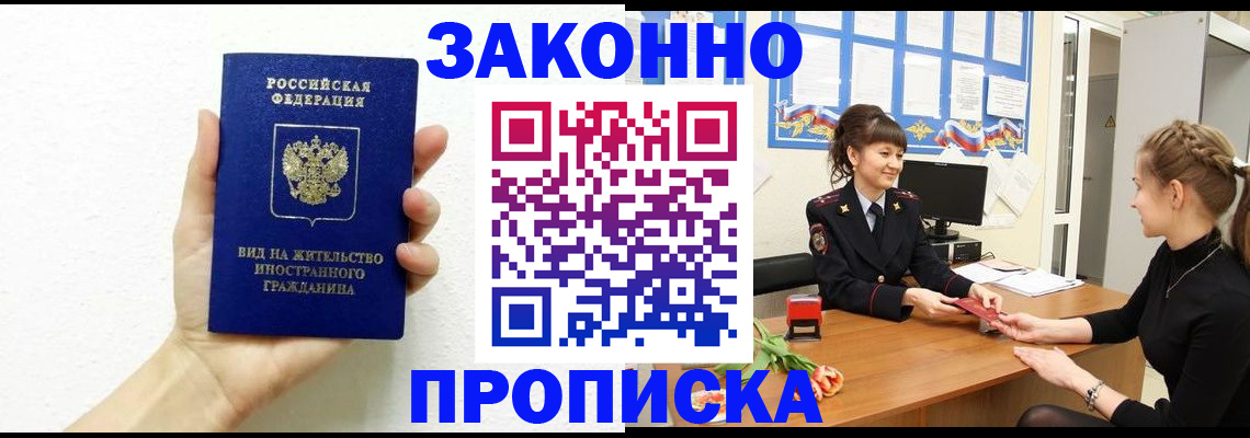 регистрация в Читинской области