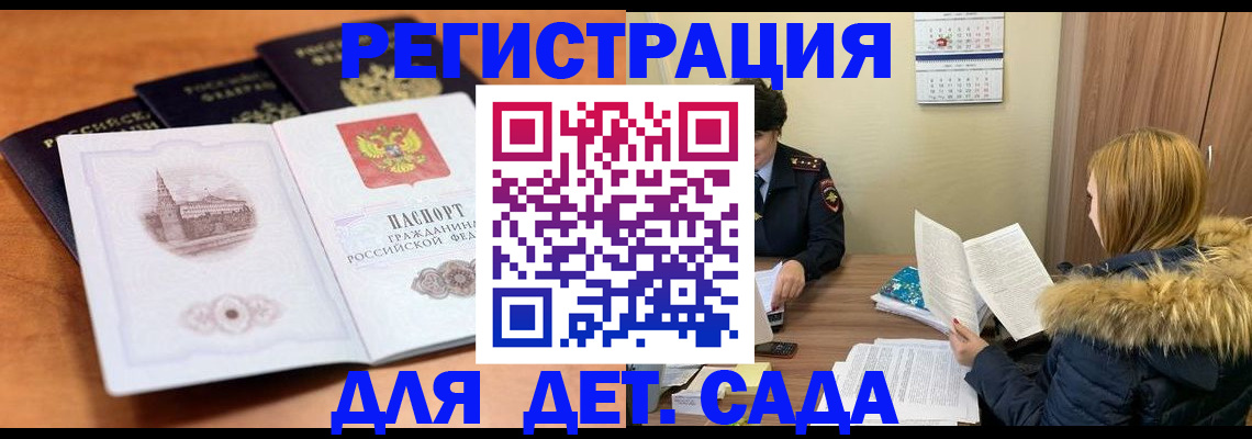 временная прописка в Читинской области